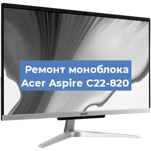 Замена процессора на моноблоке Acer Aspire C22-820 в Ижевске